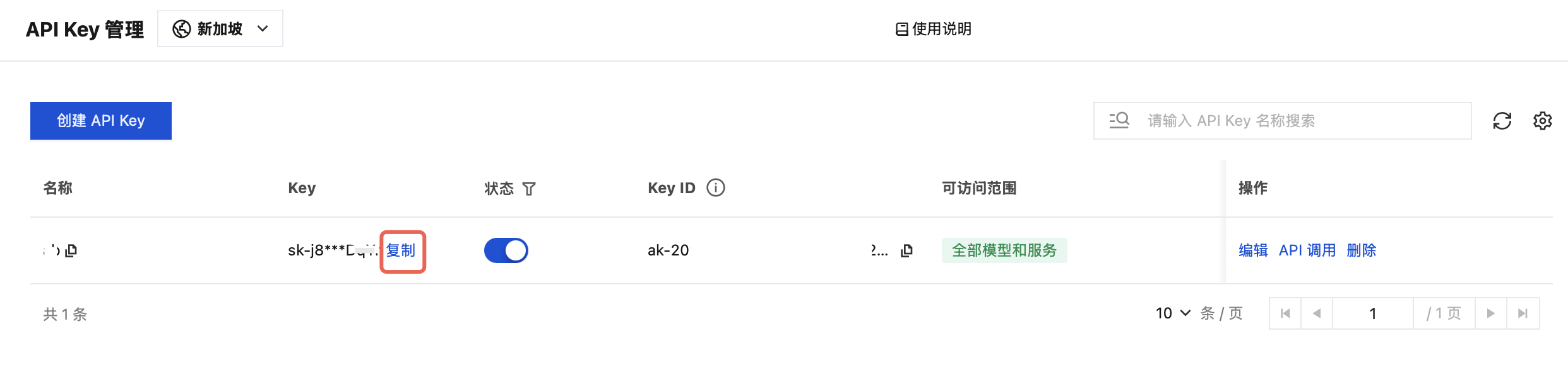 WorkBuddy 官方教程中的模型服务商设置入口