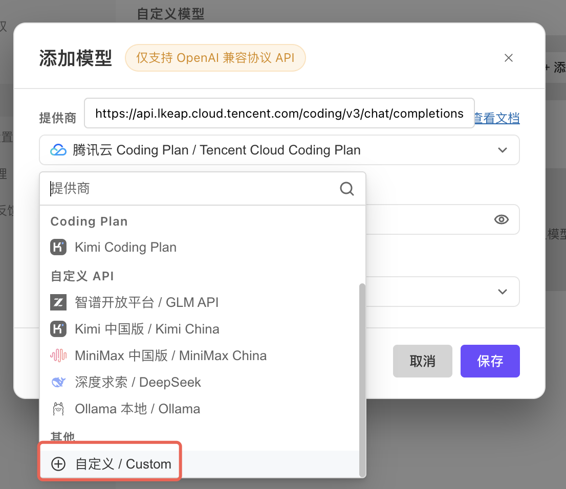 WorkBuddy 官方教程中的模型名称配置页面